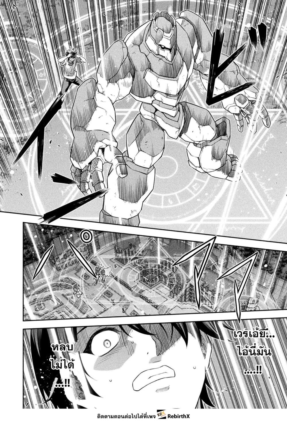 Drawing: Saikyou Mangaka Wa Oekaki Skill De Isekai Musou Suru! page 9