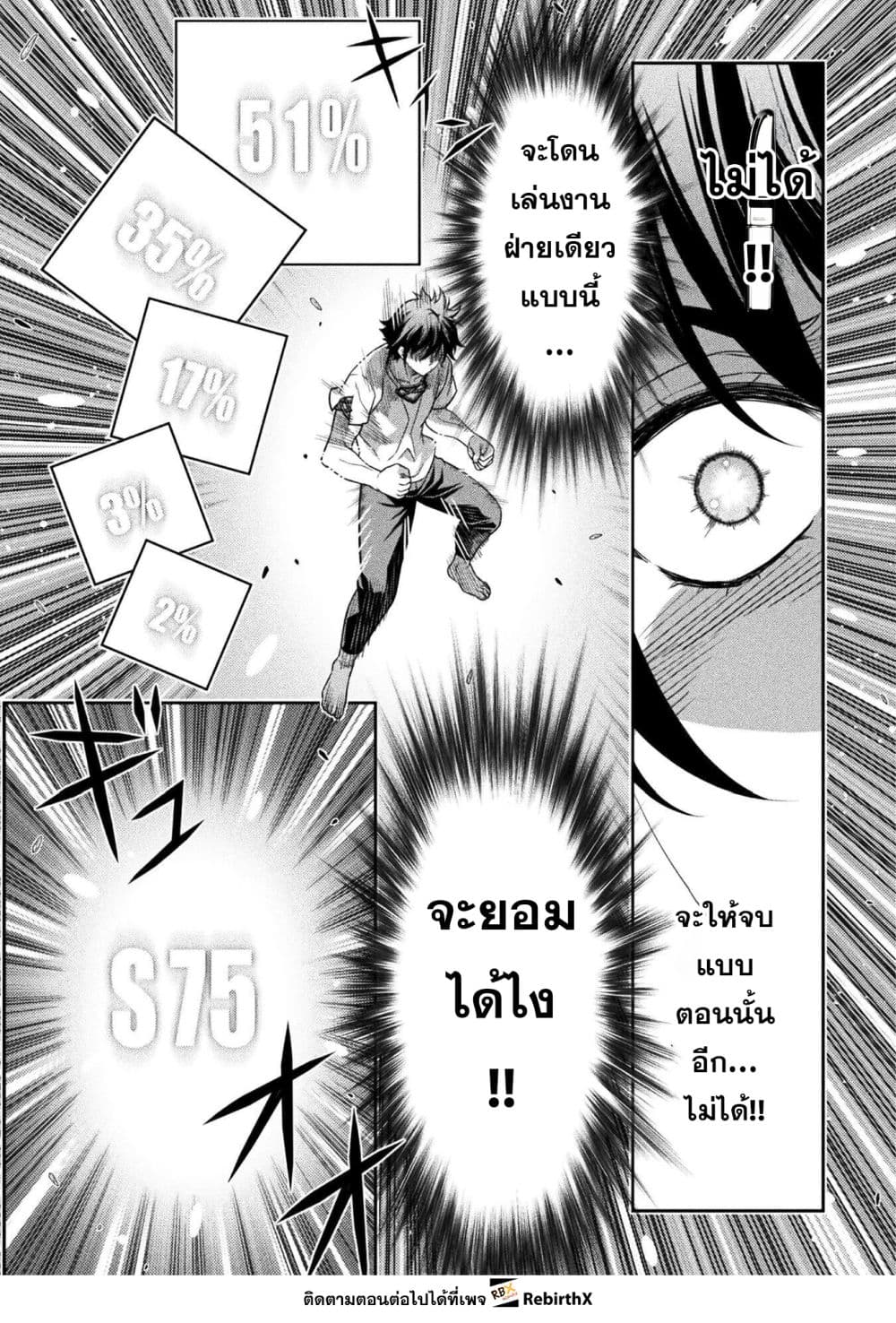 Drawing: Saikyou Mangaka Wa Oekaki Skill De Isekai Musou Suru! page 10