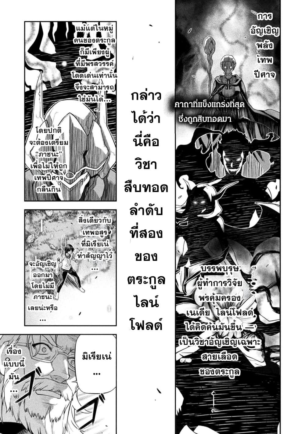 Drawing: Saikyou Mangaka Wa Oekaki Skill De Isekai Musou Suru! page 1