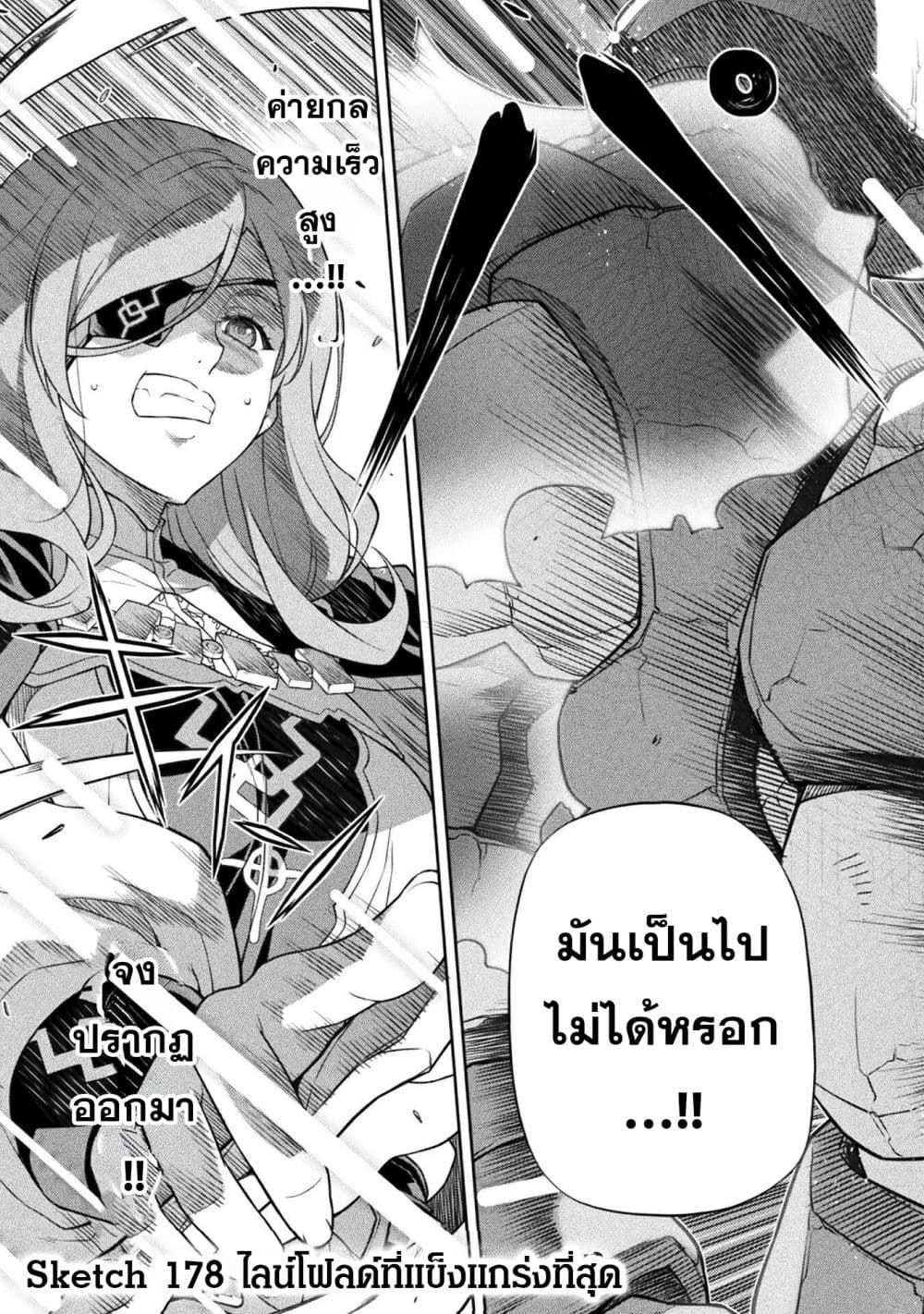 Drawing: Saikyou Mangaka Wa Oekaki Skill De Isekai Musou Suru! page 3