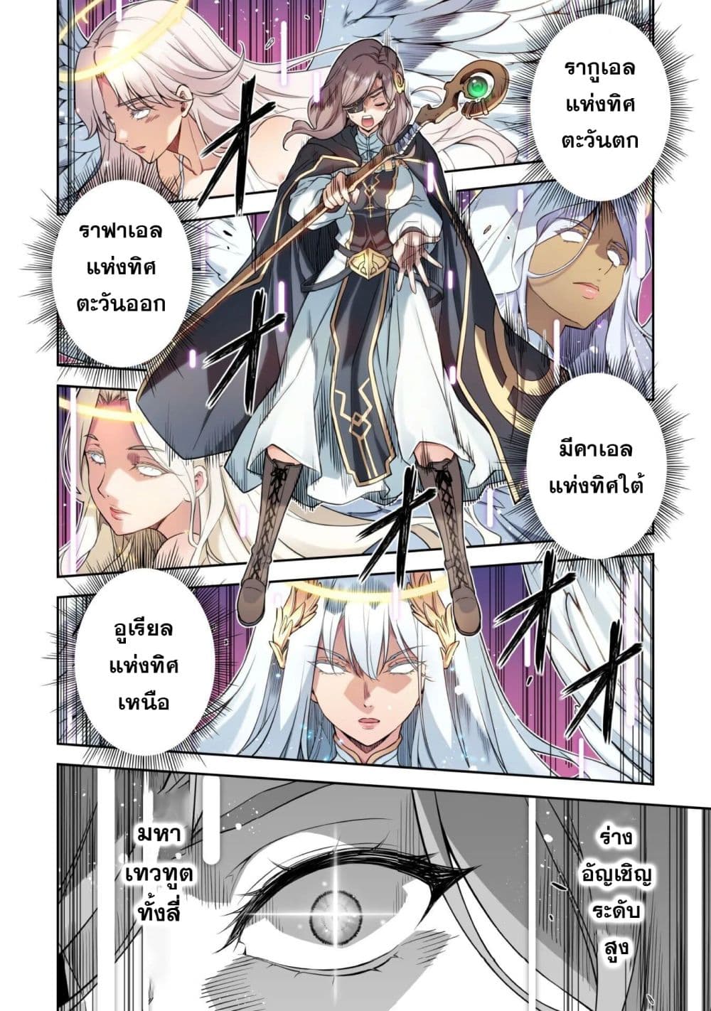 Drawing: Saikyou Mangaka Wa Oekaki Skill De Isekai Musou Suru! page 4