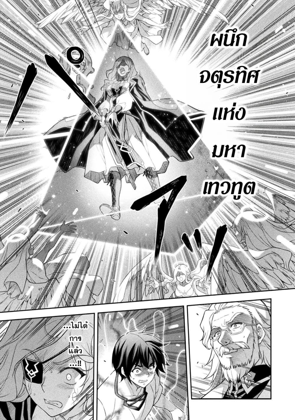 Drawing: Saikyou Mangaka Wa Oekaki Skill De Isekai Musou Suru! page 5