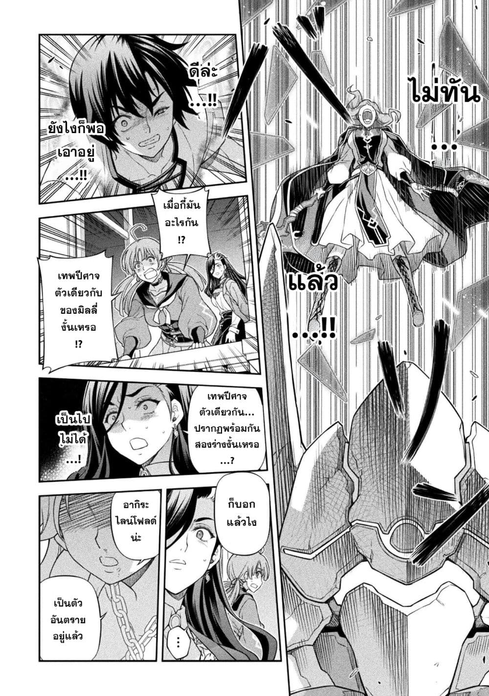 Drawing: Saikyou Mangaka Wa Oekaki Skill De Isekai Musou Suru! page 6