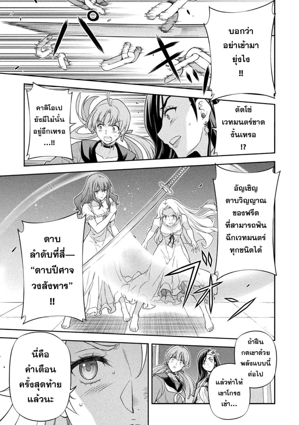 Drawing: Saikyou Mangaka Wa Oekaki Skill De Isekai Musou Suru! page 7