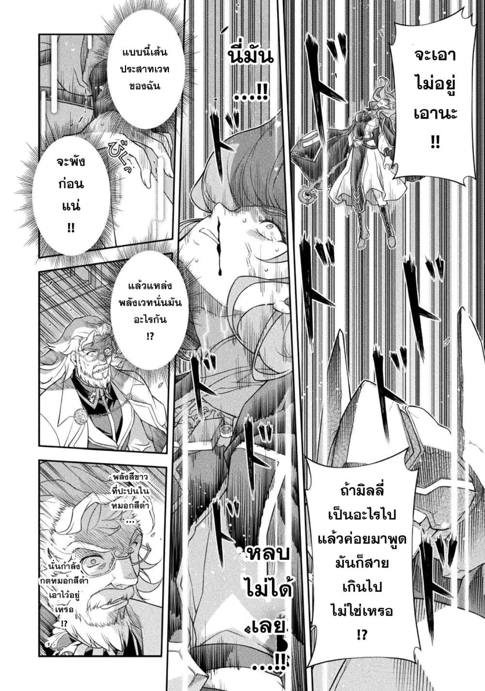 Drawing: Saikyou Mangaka Wa Oekaki Skill De Isekai Musou Suru! page 8