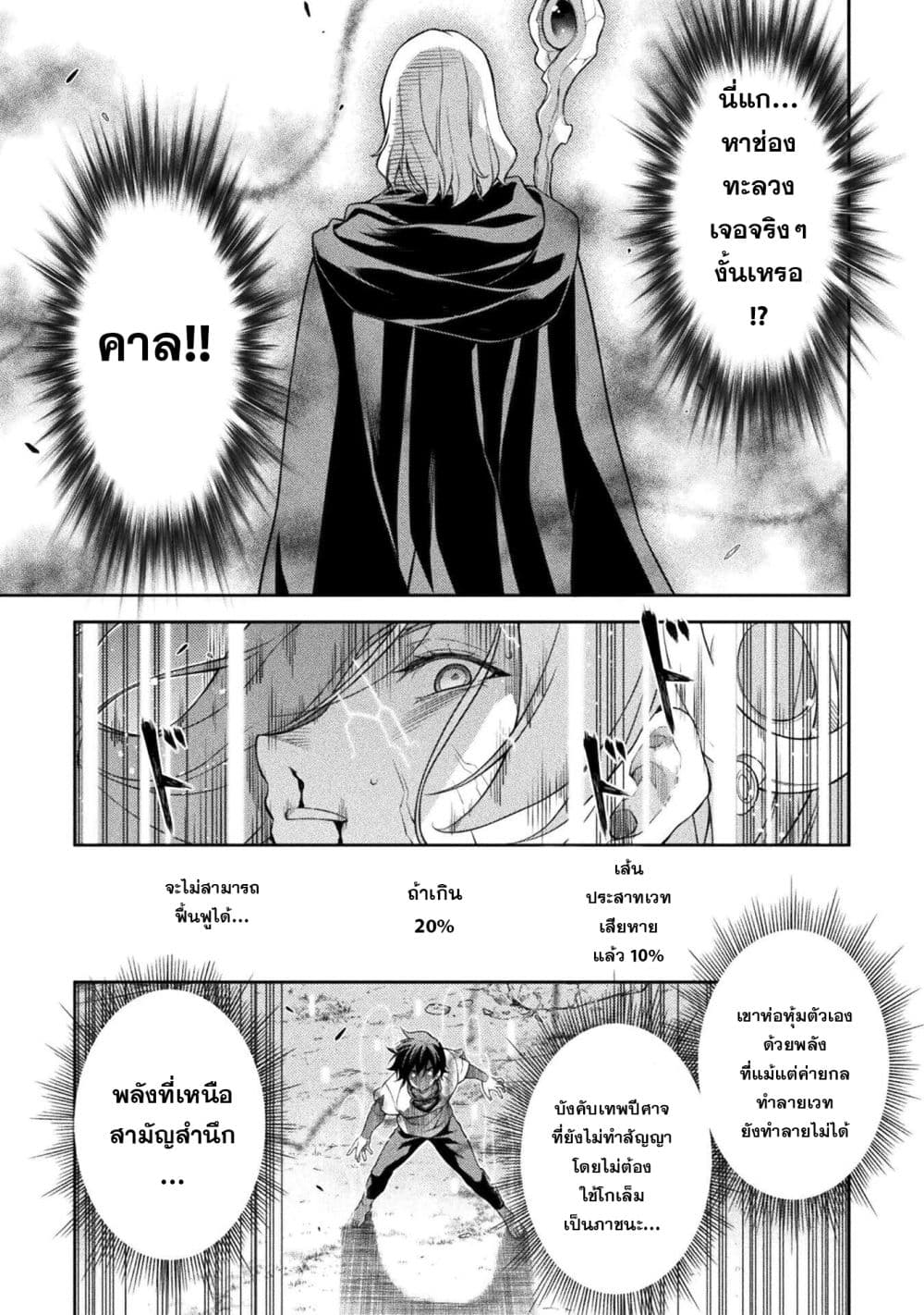 Drawing: Saikyou Mangaka Wa Oekaki Skill De Isekai Musou Suru! page 9