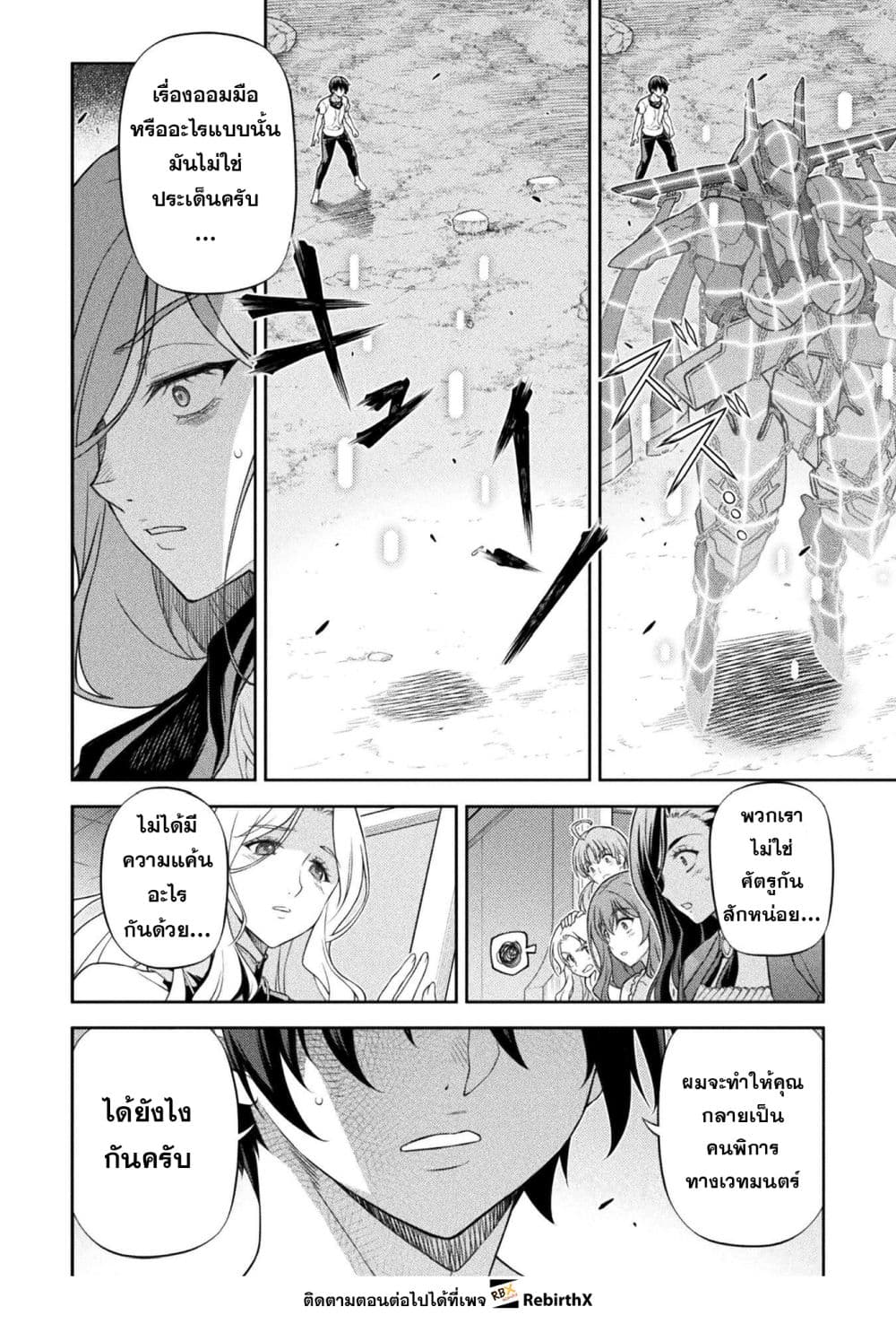 Drawing: Saikyou Mangaka Wa Oekaki Skill De Isekai Musou Suru! page 2