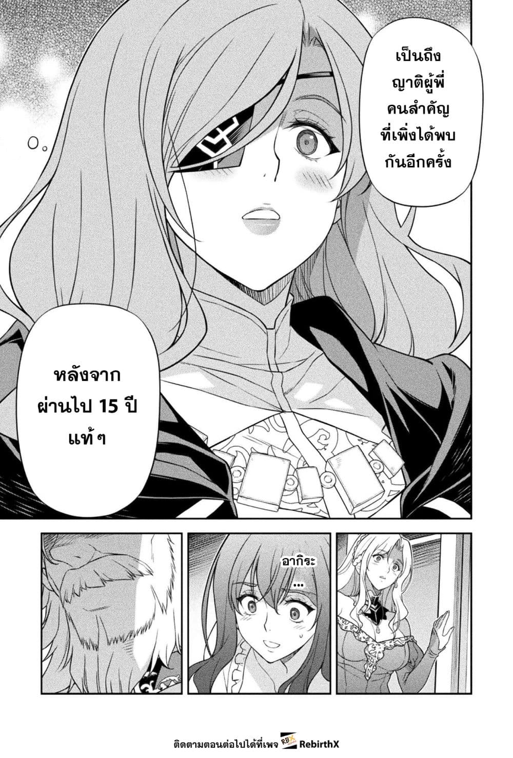 Drawing: Saikyou Mangaka Wa Oekaki Skill De Isekai Musou Suru! page 3