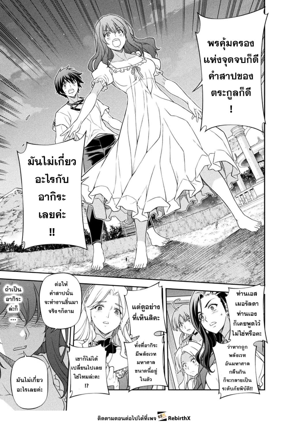 Drawing: Saikyou Mangaka Wa Oekaki Skill De Isekai Musou Suru! page 5