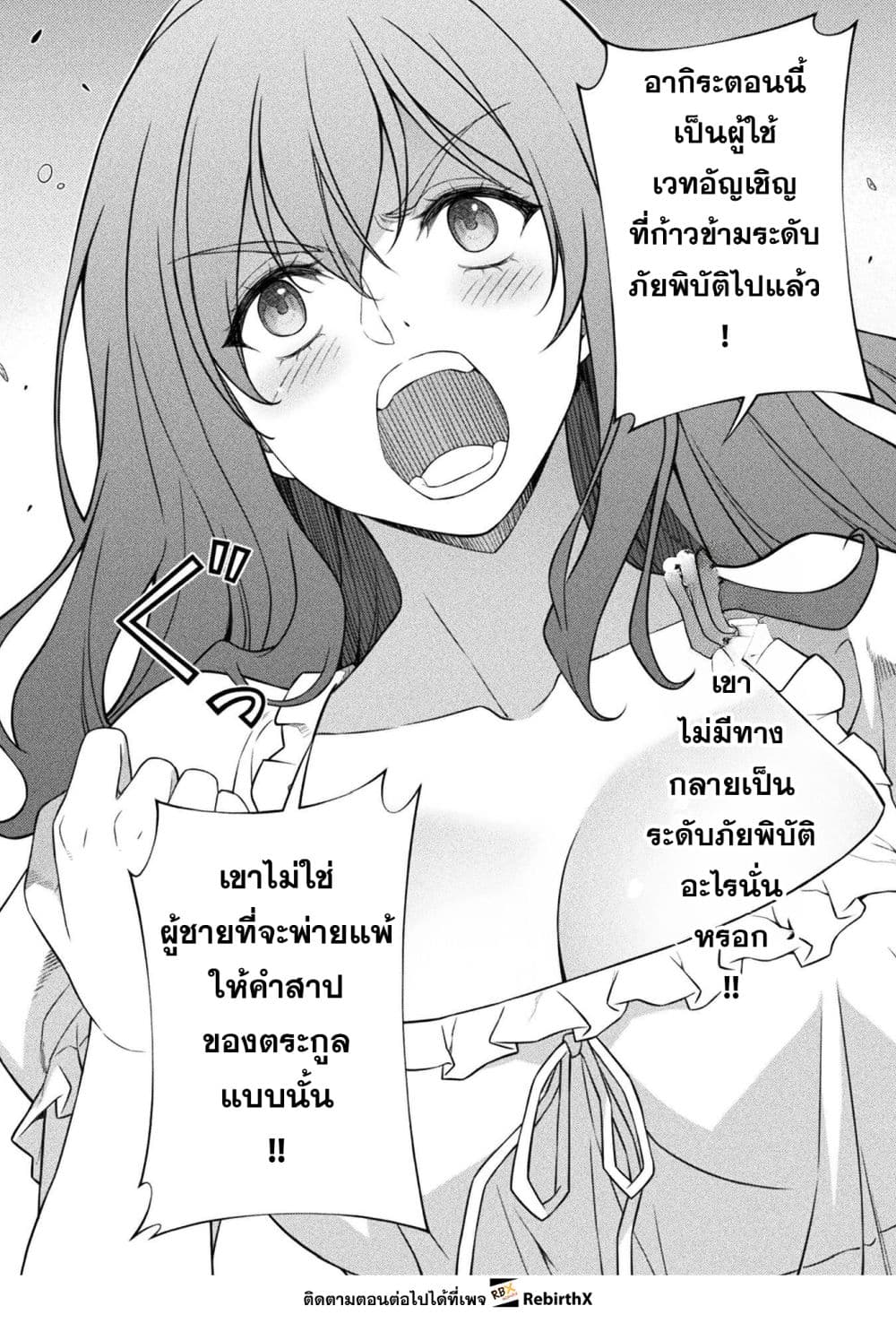 Drawing: Saikyou Mangaka Wa Oekaki Skill De Isekai Musou Suru! page 6