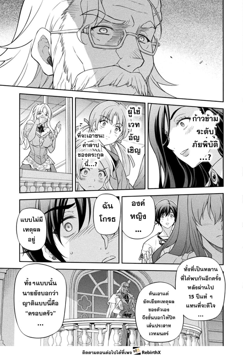 Drawing: Saikyou Mangaka Wa Oekaki Skill De Isekai Musou Suru! page 7