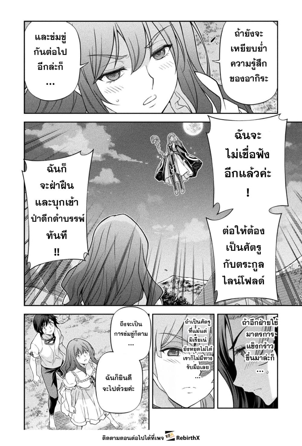 Drawing: Saikyou Mangaka Wa Oekaki Skill De Isekai Musou Suru! page 8