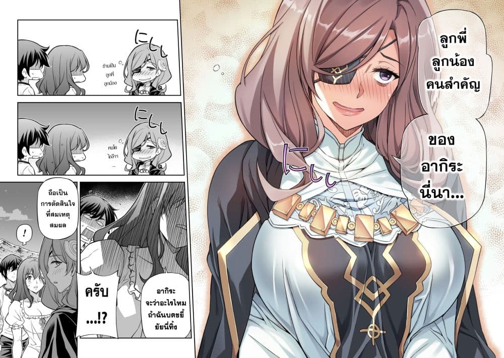 Drawing: Saikyou Mangaka Wa Oekaki Skill De Isekai Musou Suru! page 10