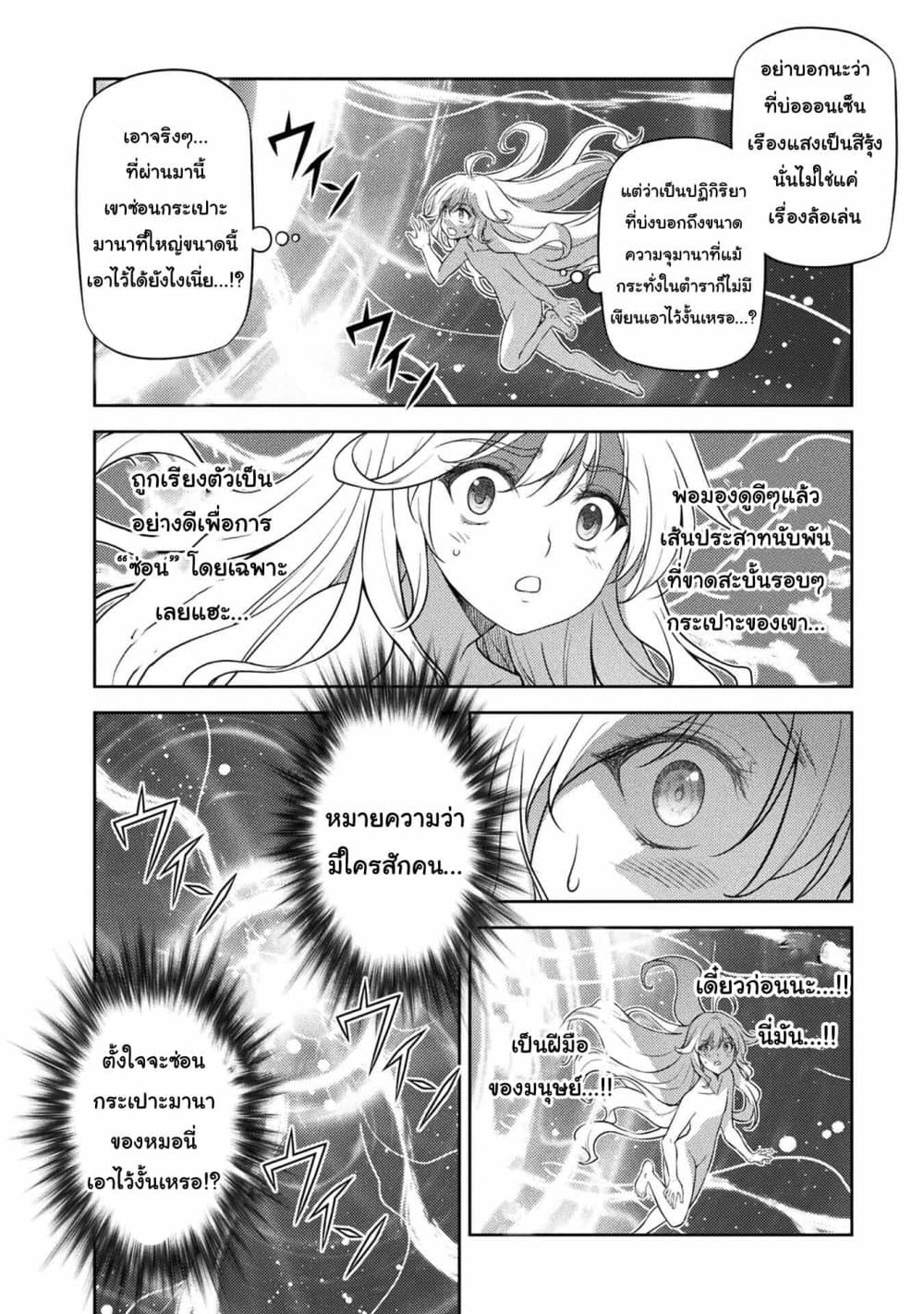 Drawing: Saikyou Mangaka Wa Oekaki Skill De Isekai Musou Suru! page 3