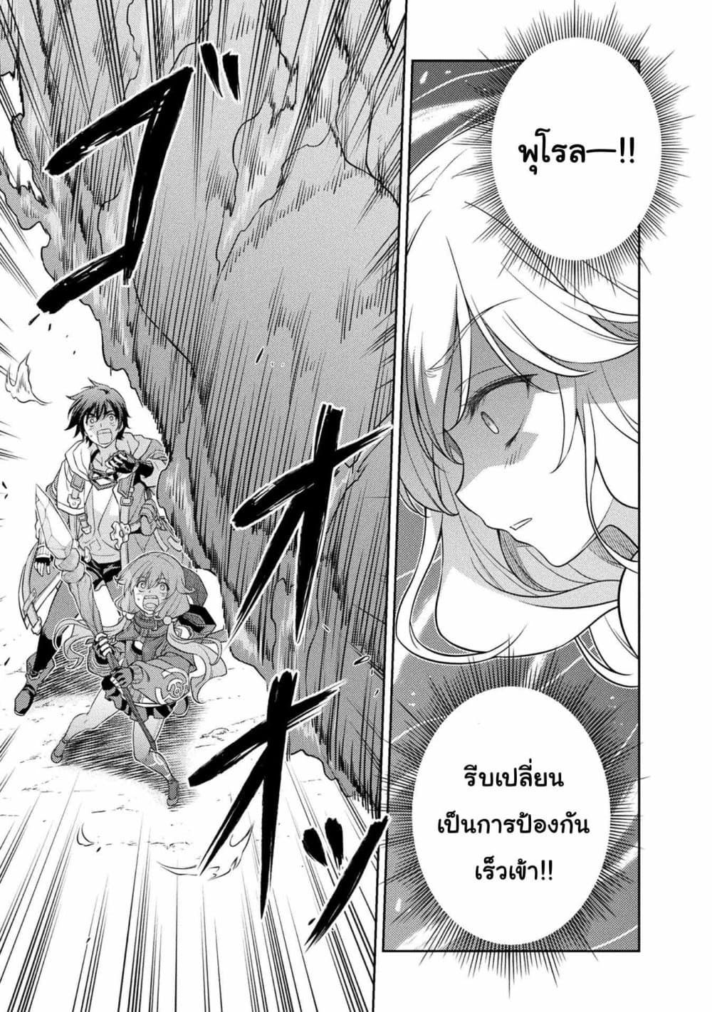 Drawing: Saikyou Mangaka Wa Oekaki Skill De Isekai Musou Suru! page 4