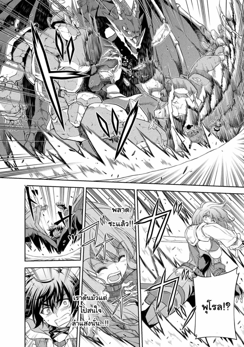 Drawing: Saikyou Mangaka Wa Oekaki Skill De Isekai Musou Suru! page 5