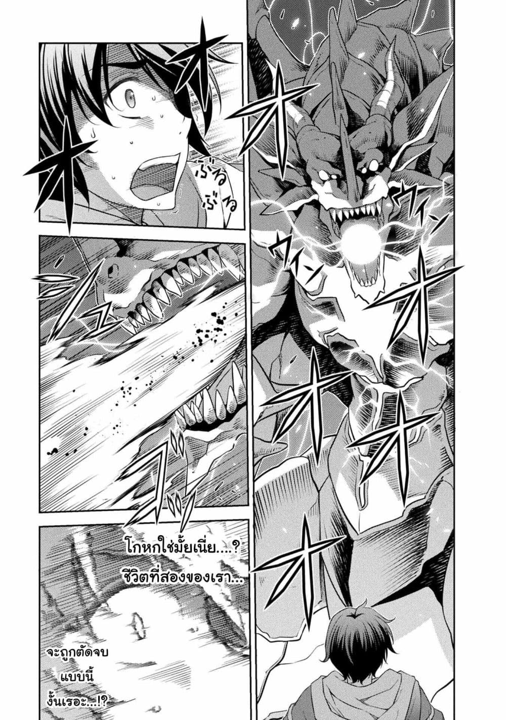 Drawing: Saikyou Mangaka Wa Oekaki Skill De Isekai Musou Suru! page 6