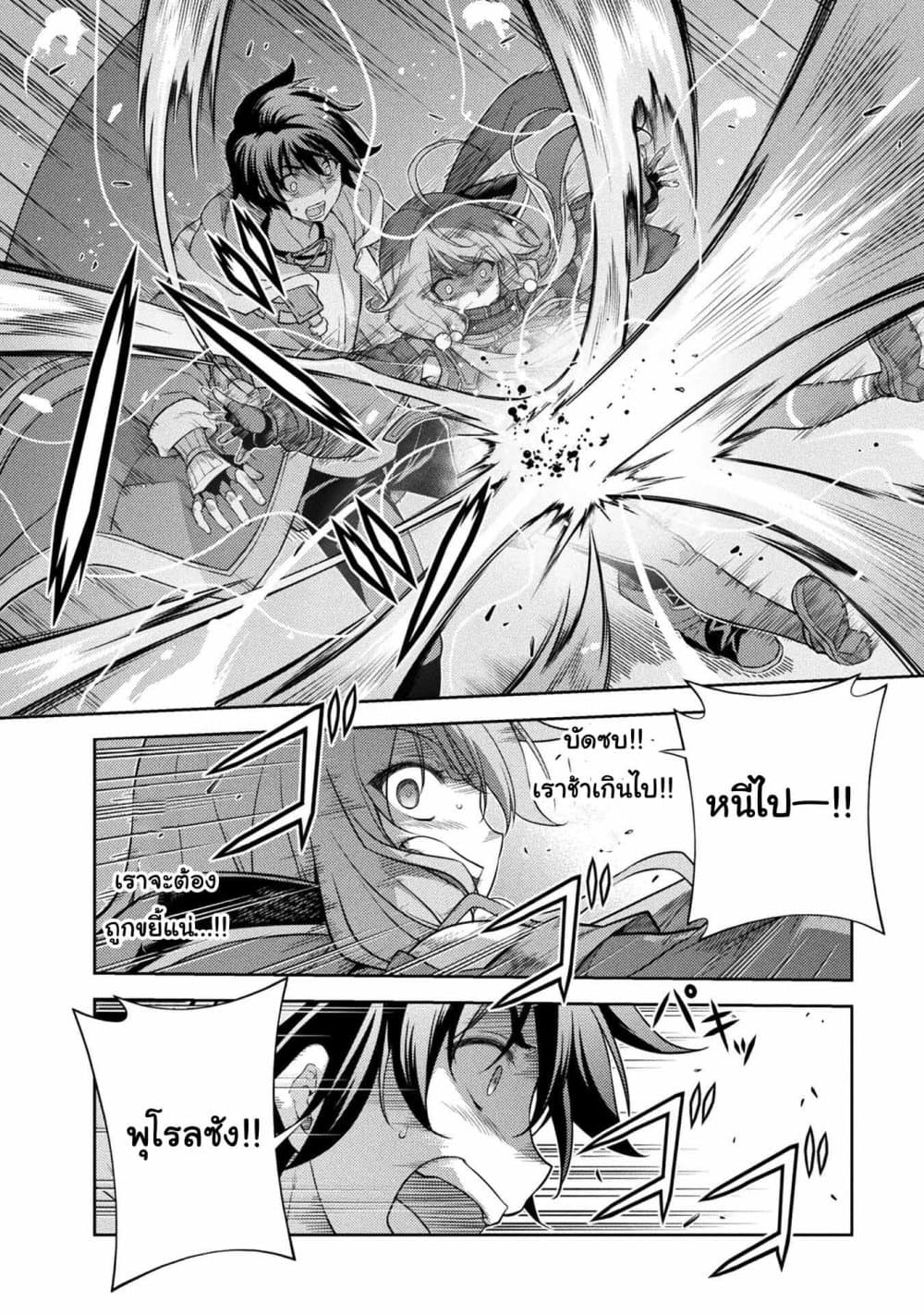 Drawing: Saikyou Mangaka Wa Oekaki Skill De Isekai Musou Suru! page 7
