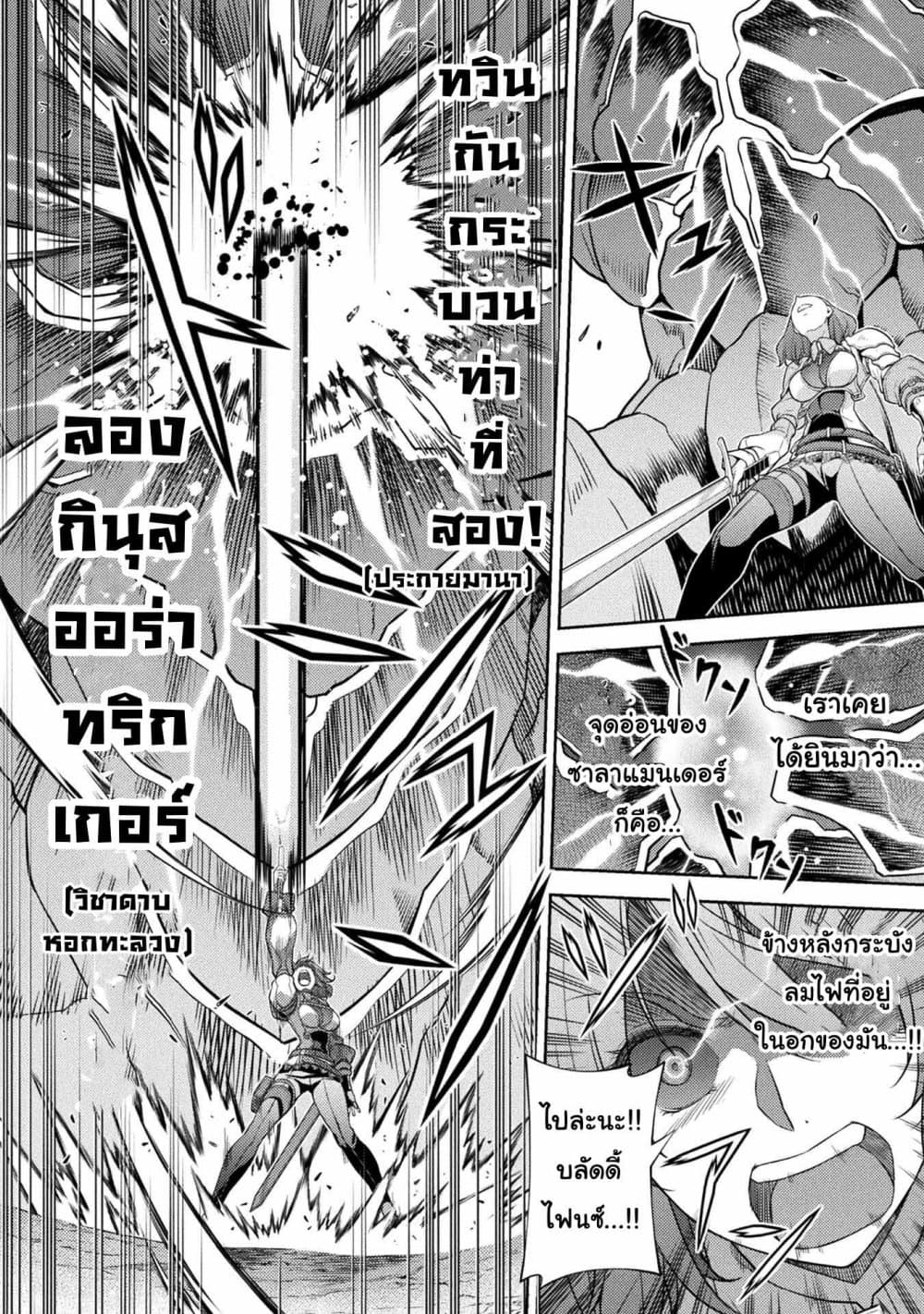 Drawing: Saikyou Mangaka Wa Oekaki Skill De Isekai Musou Suru! page 9