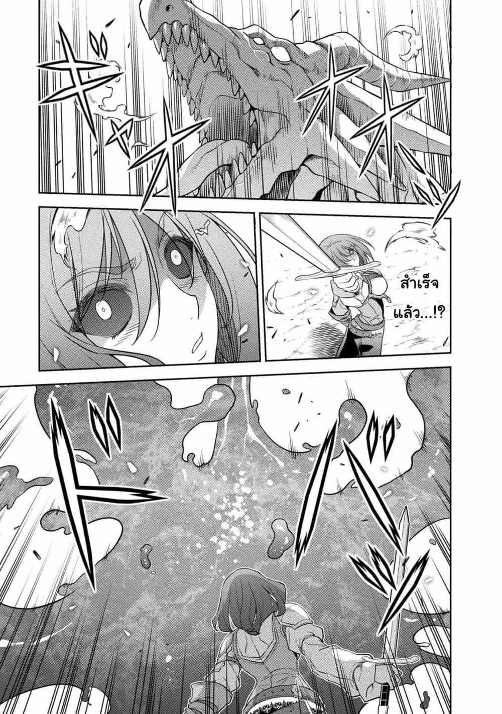 Drawing: Saikyou Mangaka Wa Oekaki Skill De Isekai Musou Suru! page 10