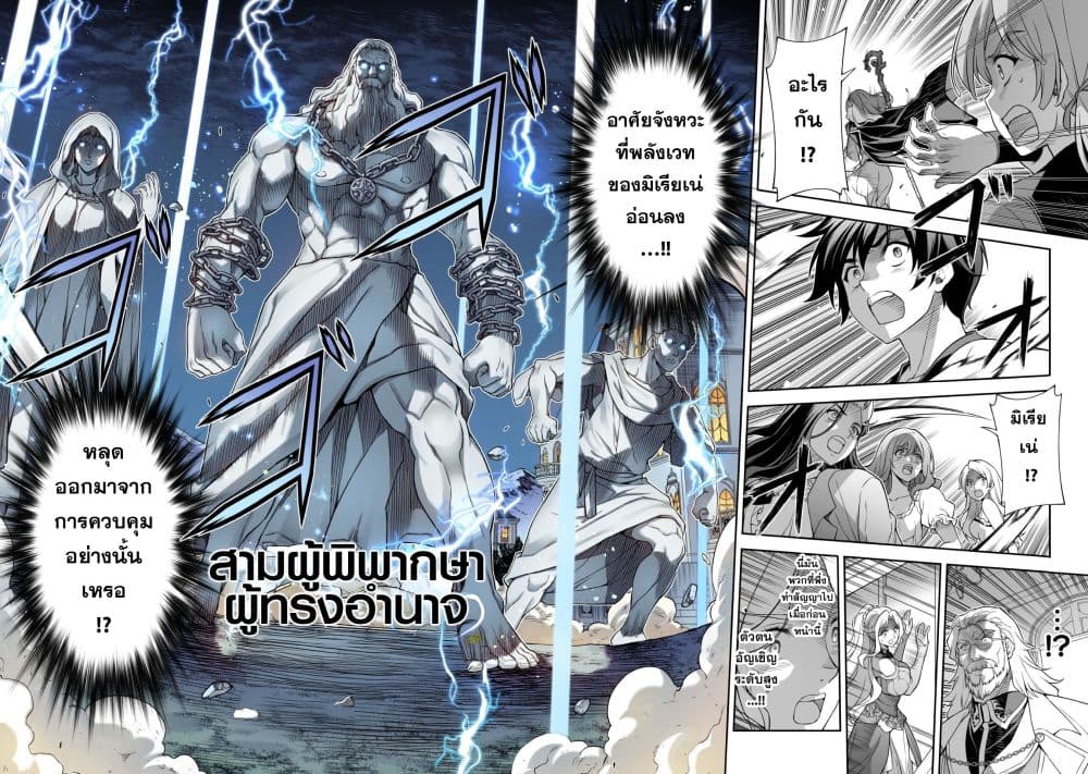 Drawing: Saikyou Mangaka Wa Oekaki Skill De Isekai Musou Suru! page 4