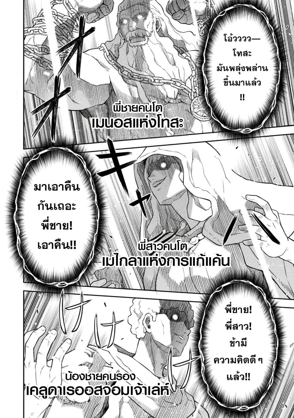 Drawing: Saikyou Mangaka Wa Oekaki Skill De Isekai Musou Suru! page 5
