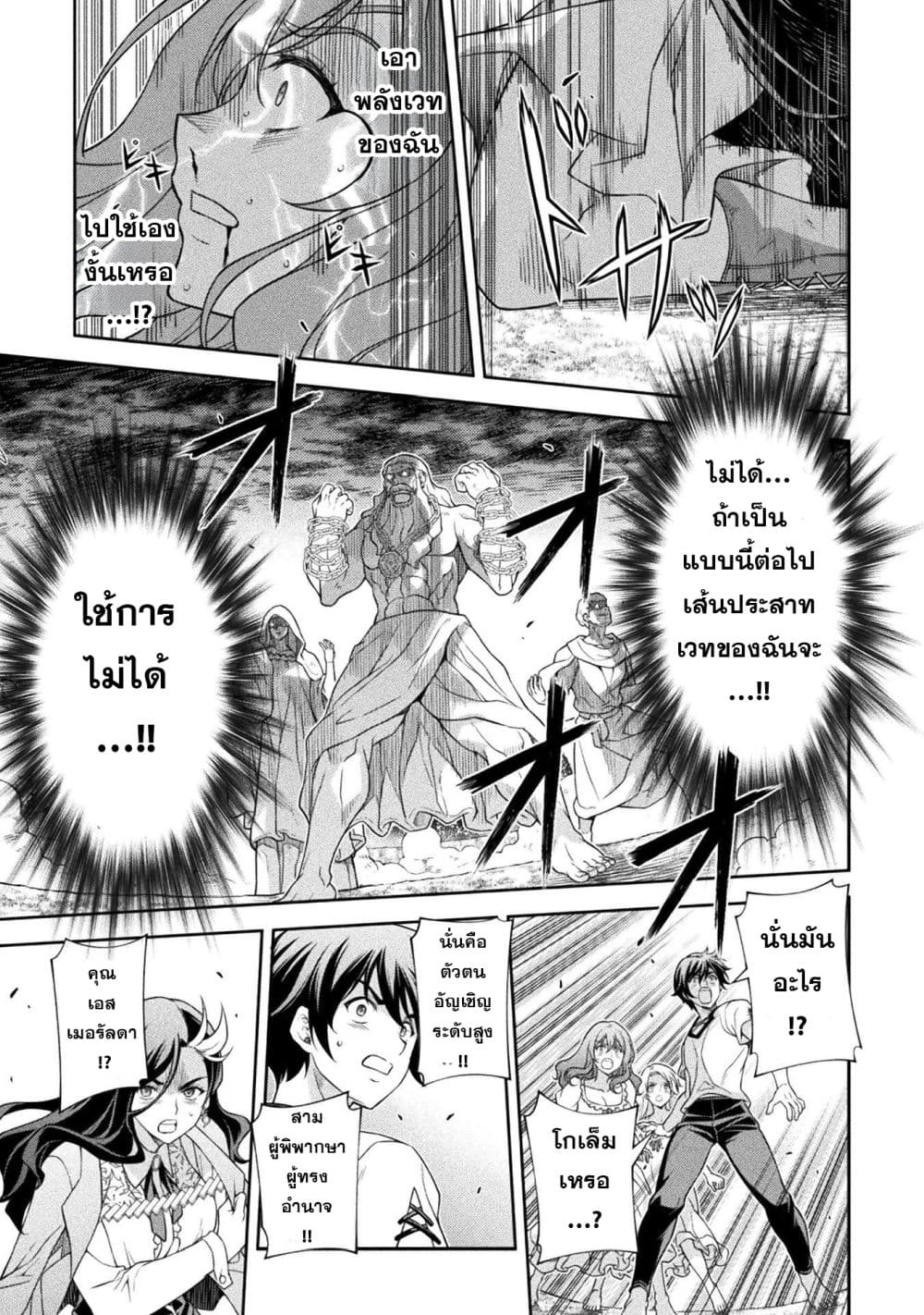 Drawing: Saikyou Mangaka Wa Oekaki Skill De Isekai Musou Suru! page 6