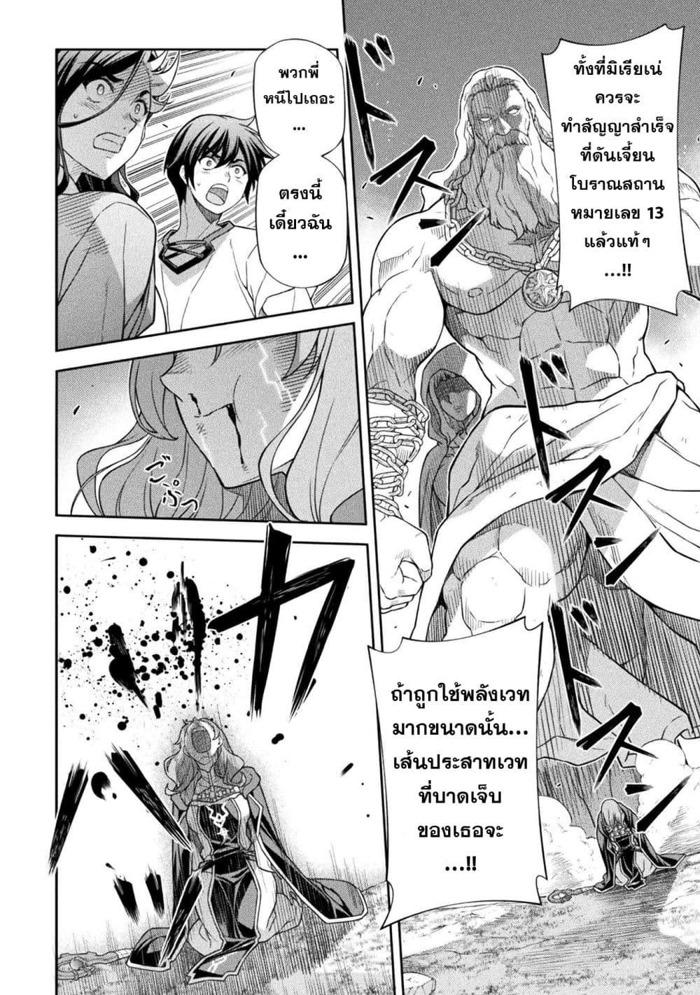 Drawing: Saikyou Mangaka Wa Oekaki Skill De Isekai Musou Suru! page 7