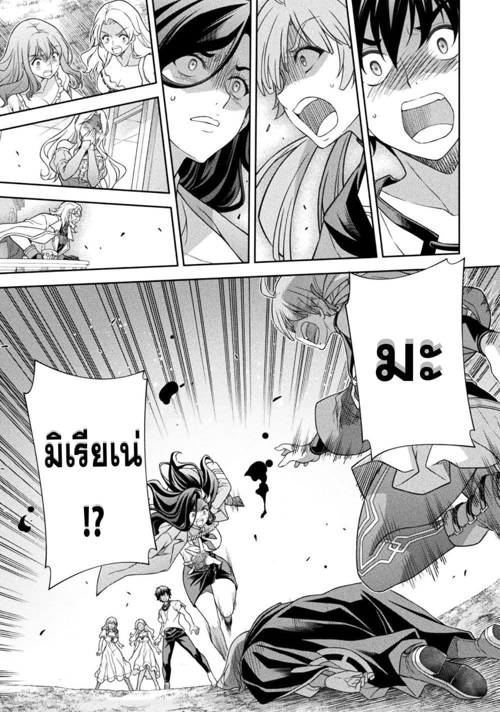 Drawing: Saikyou Mangaka Wa Oekaki Skill De Isekai Musou Suru! page 8