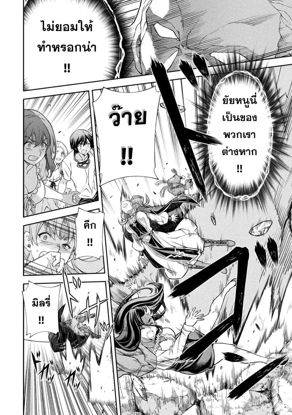 Drawing: Saikyou Mangaka Wa Oekaki Skill De Isekai Musou Suru! page 9