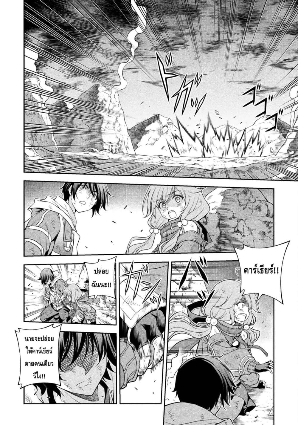 Drawing: Saikyou Mangaka Wa Oekaki Skill De Isekai Musou Suru! page 3