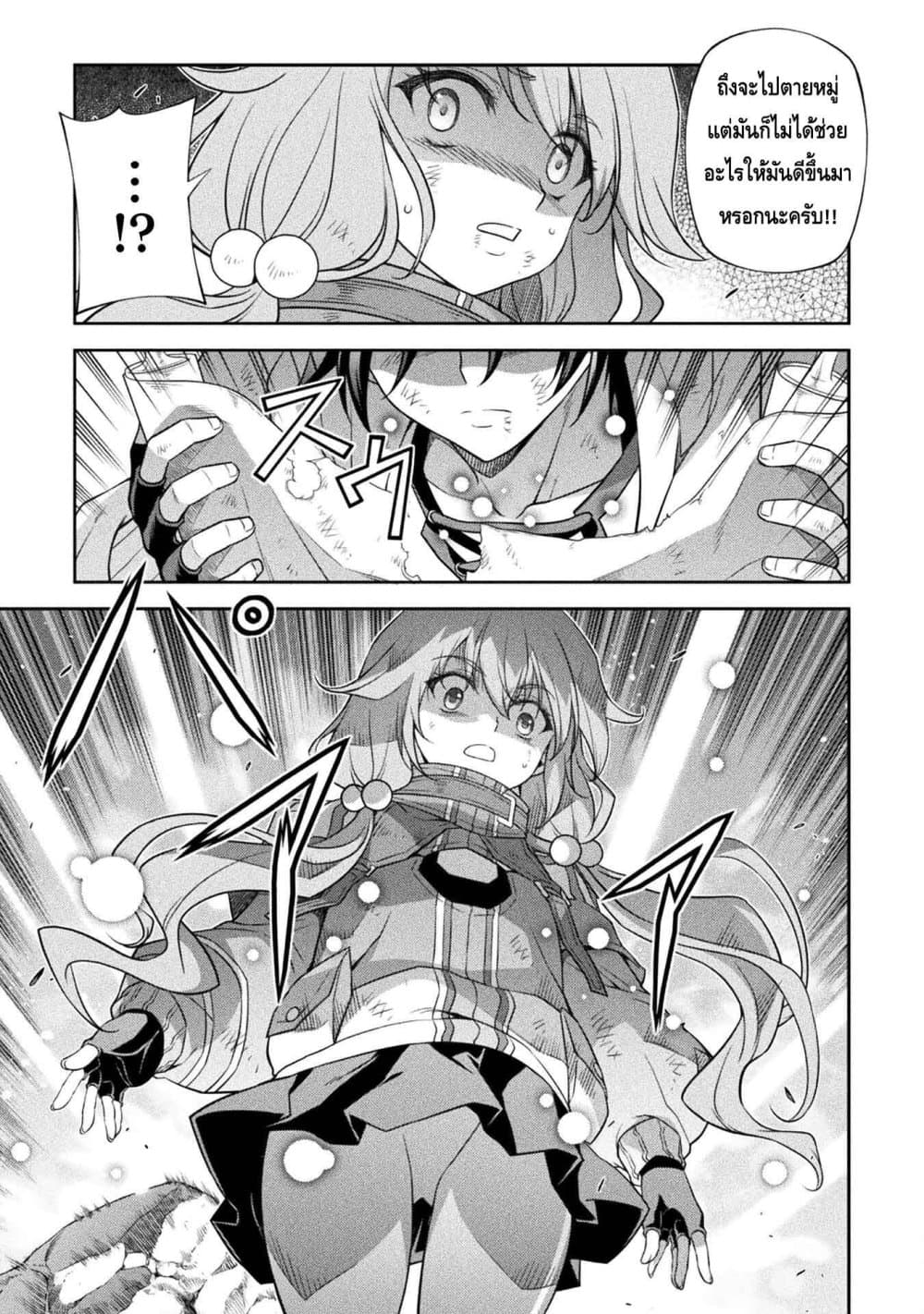 Drawing: Saikyou Mangaka Wa Oekaki Skill De Isekai Musou Suru! page 4