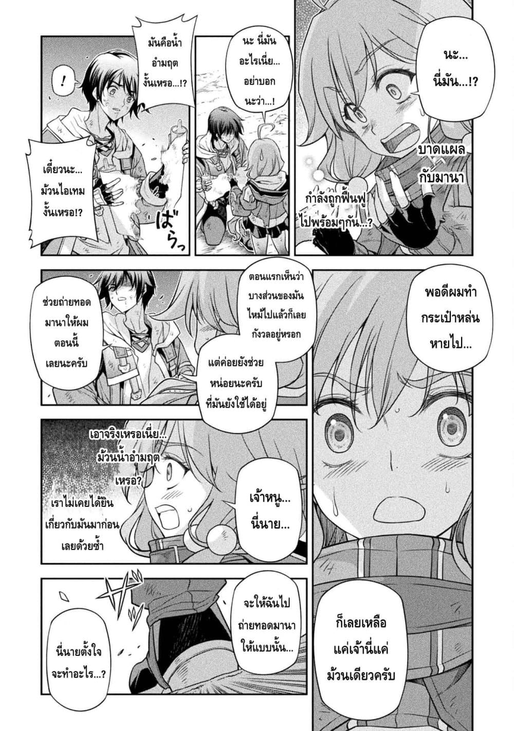 Drawing: Saikyou Mangaka Wa Oekaki Skill De Isekai Musou Suru! page 5