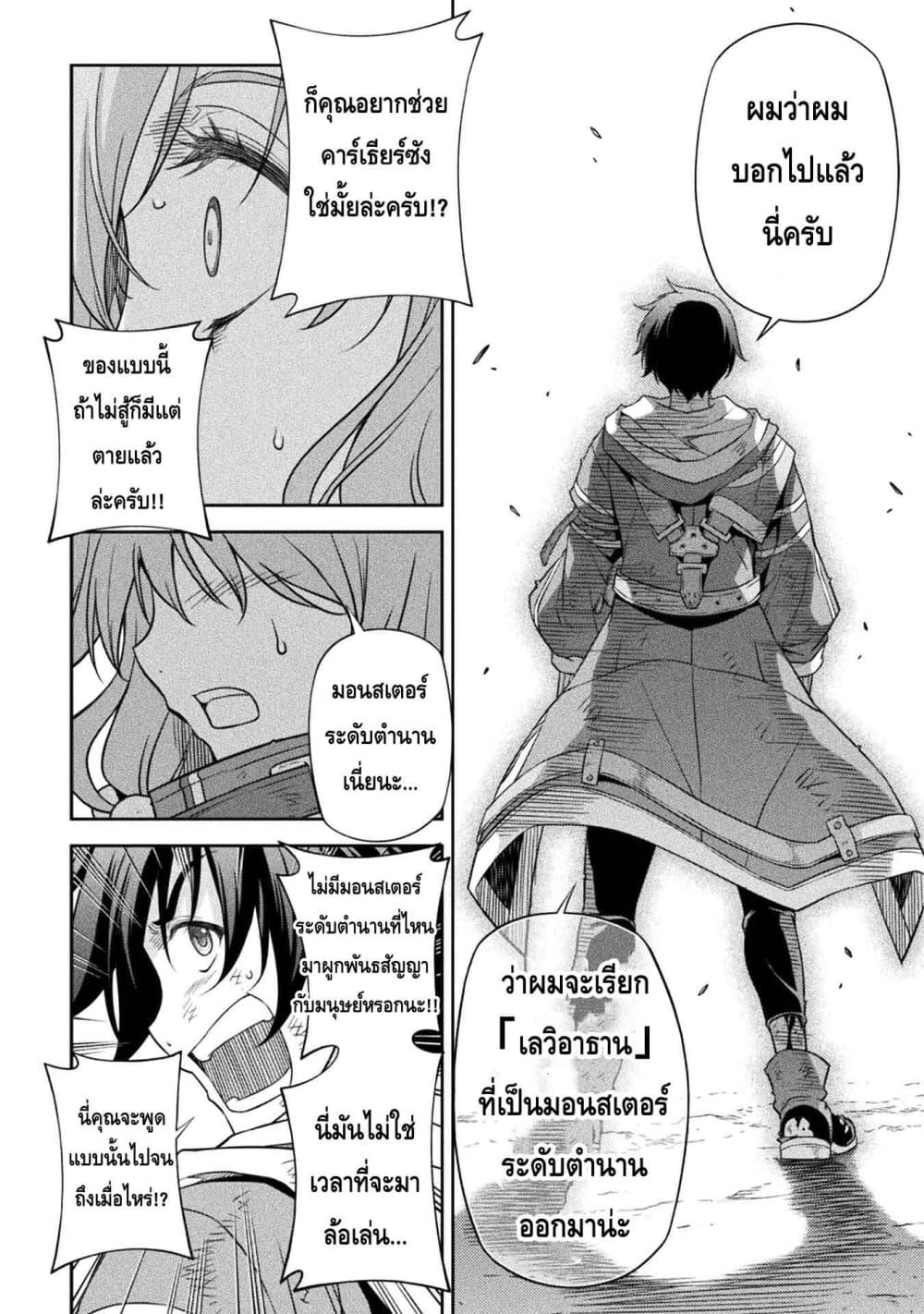 Drawing: Saikyou Mangaka Wa Oekaki Skill De Isekai Musou Suru! page 6