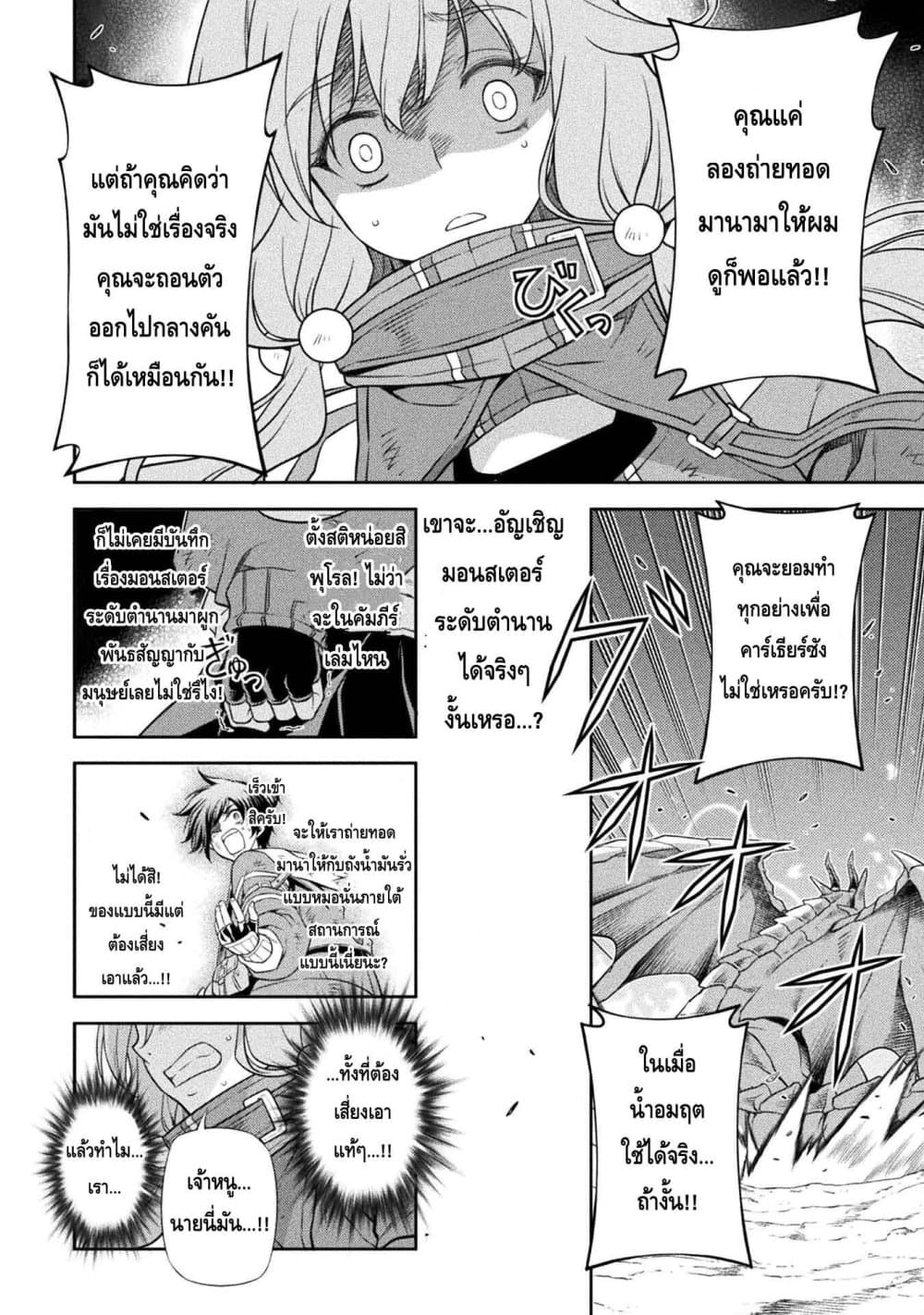 Drawing: Saikyou Mangaka Wa Oekaki Skill De Isekai Musou Suru! page 7