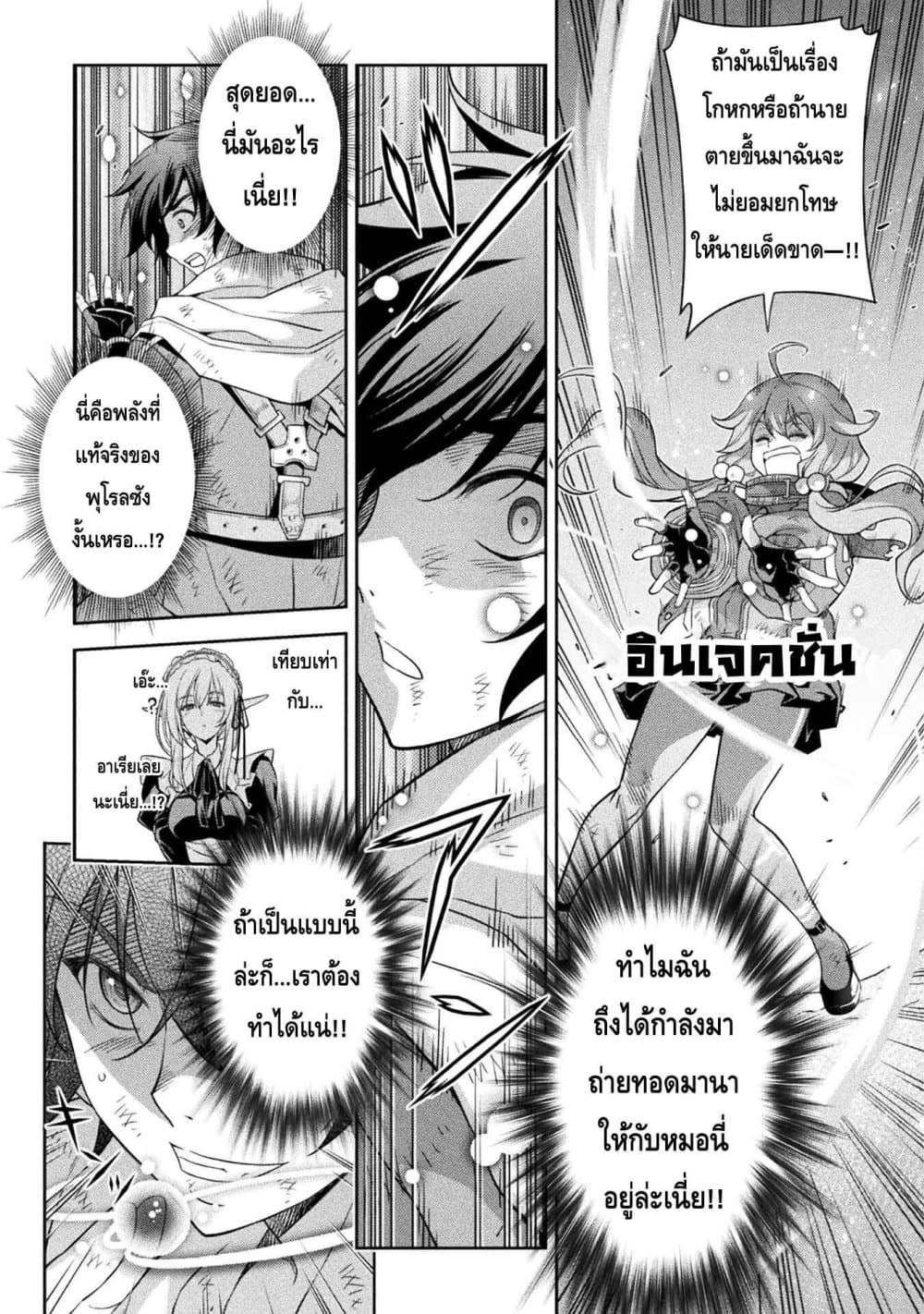 Drawing: Saikyou Mangaka Wa Oekaki Skill De Isekai Musou Suru! page 8