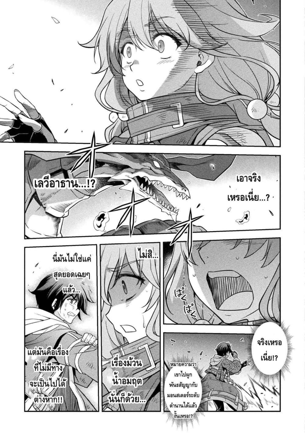 Drawing: Saikyou Mangaka Wa Oekaki Skill De Isekai Musou Suru! page 10