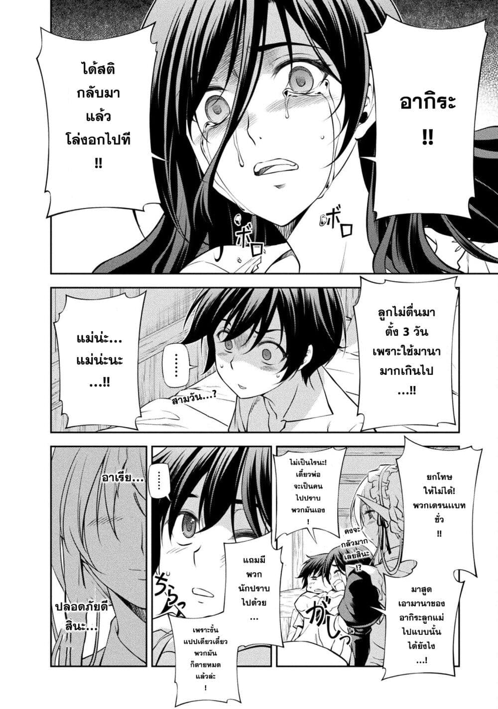 Drawing: Saikyou Mangaka Wa Oekaki Skill De Isekai Musou Suru! page 2
