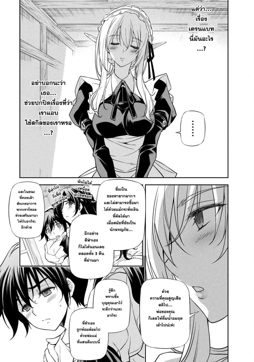 Drawing: Saikyou Mangaka Wa Oekaki Skill De Isekai Musou Suru! page 3