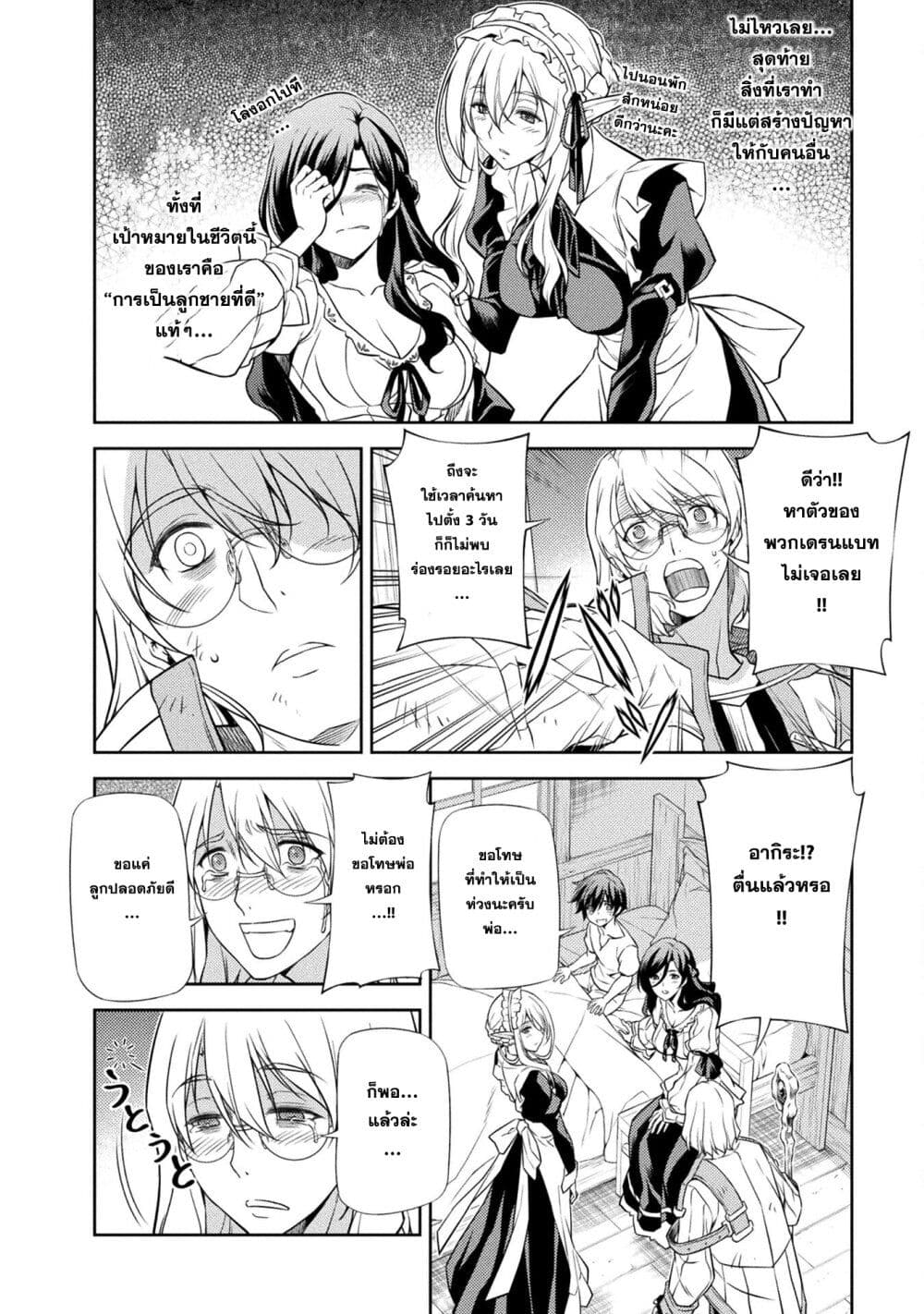 Drawing: Saikyou Mangaka Wa Oekaki Skill De Isekai Musou Suru! page 4