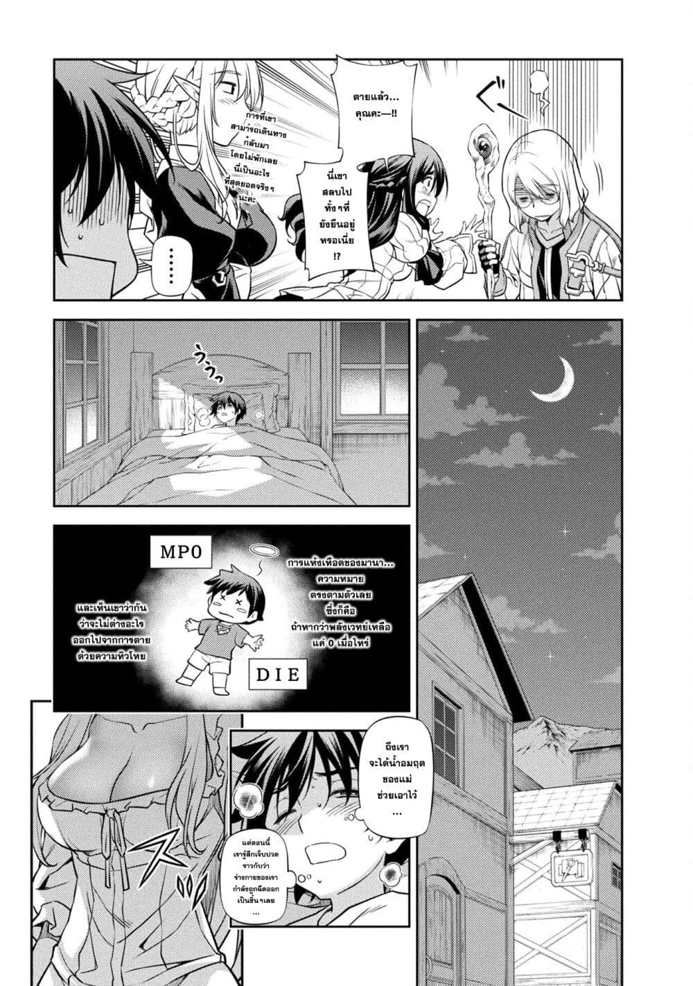 Drawing: Saikyou Mangaka Wa Oekaki Skill De Isekai Musou Suru! page 5