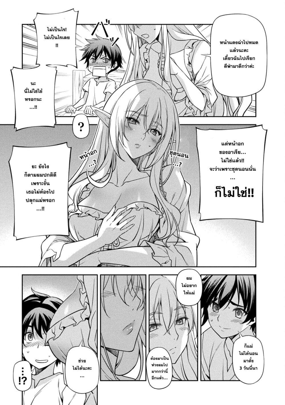 Drawing: Saikyou Mangaka Wa Oekaki Skill De Isekai Musou Suru! page 7