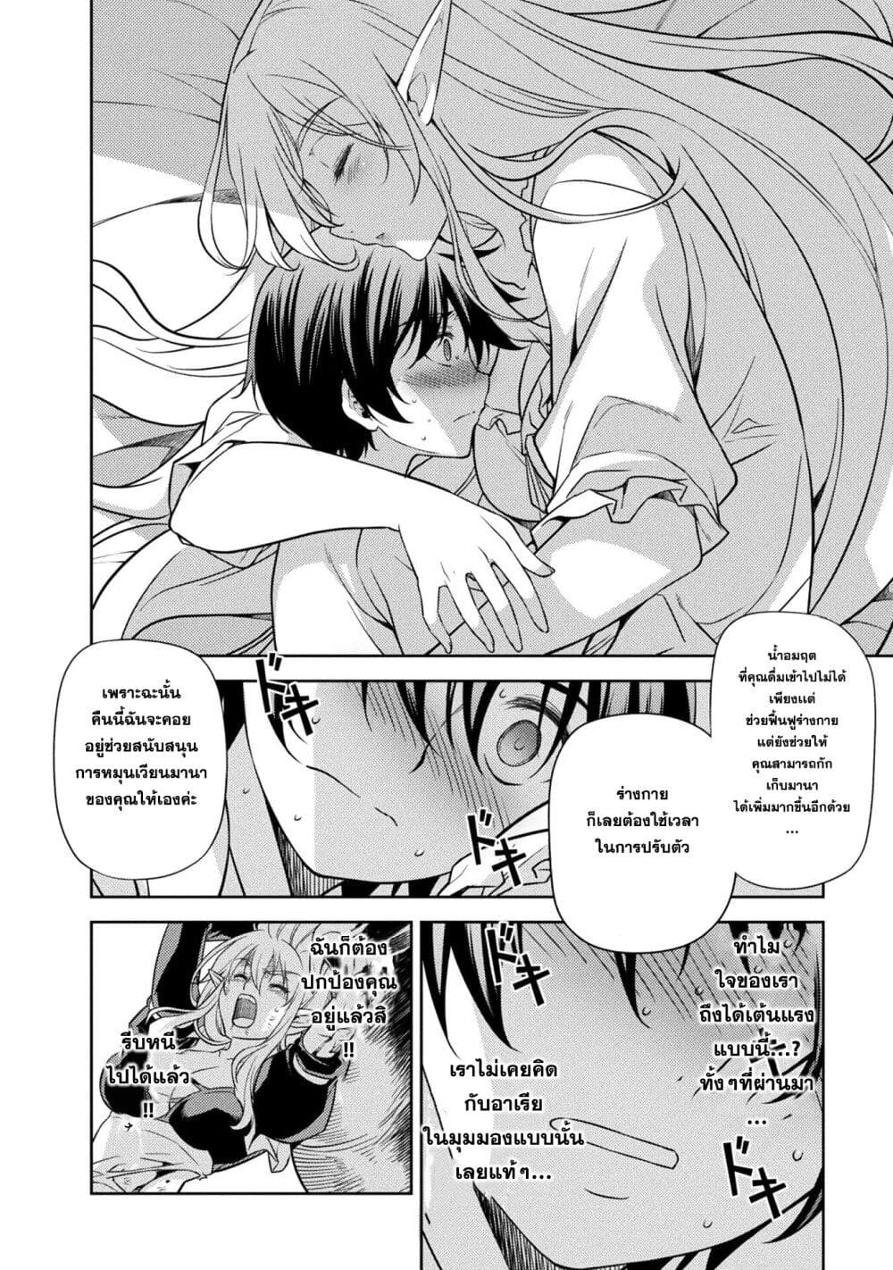 Drawing: Saikyou Mangaka Wa Oekaki Skill De Isekai Musou Suru! page 8