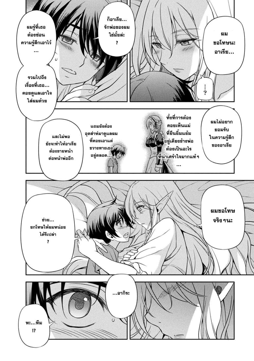 Drawing: Saikyou Mangaka Wa Oekaki Skill De Isekai Musou Suru! page 10