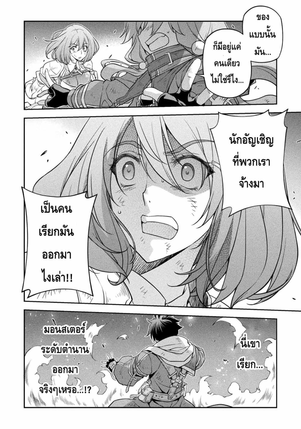 Drawing: Saikyou Mangaka Wa Oekaki Skill De Isekai Musou Suru! page 3