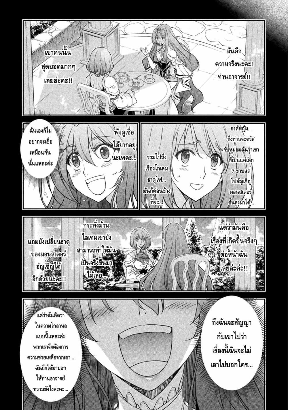 Drawing: Saikyou Mangaka Wa Oekaki Skill De Isekai Musou Suru! page 4