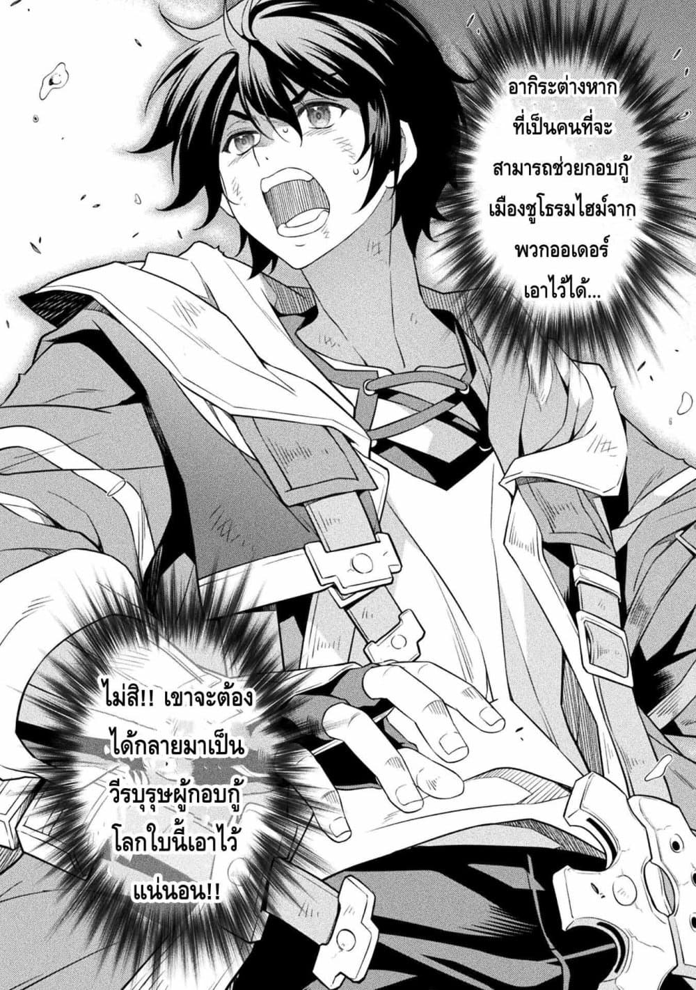 Drawing: Saikyou Mangaka Wa Oekaki Skill De Isekai Musou Suru! page 5