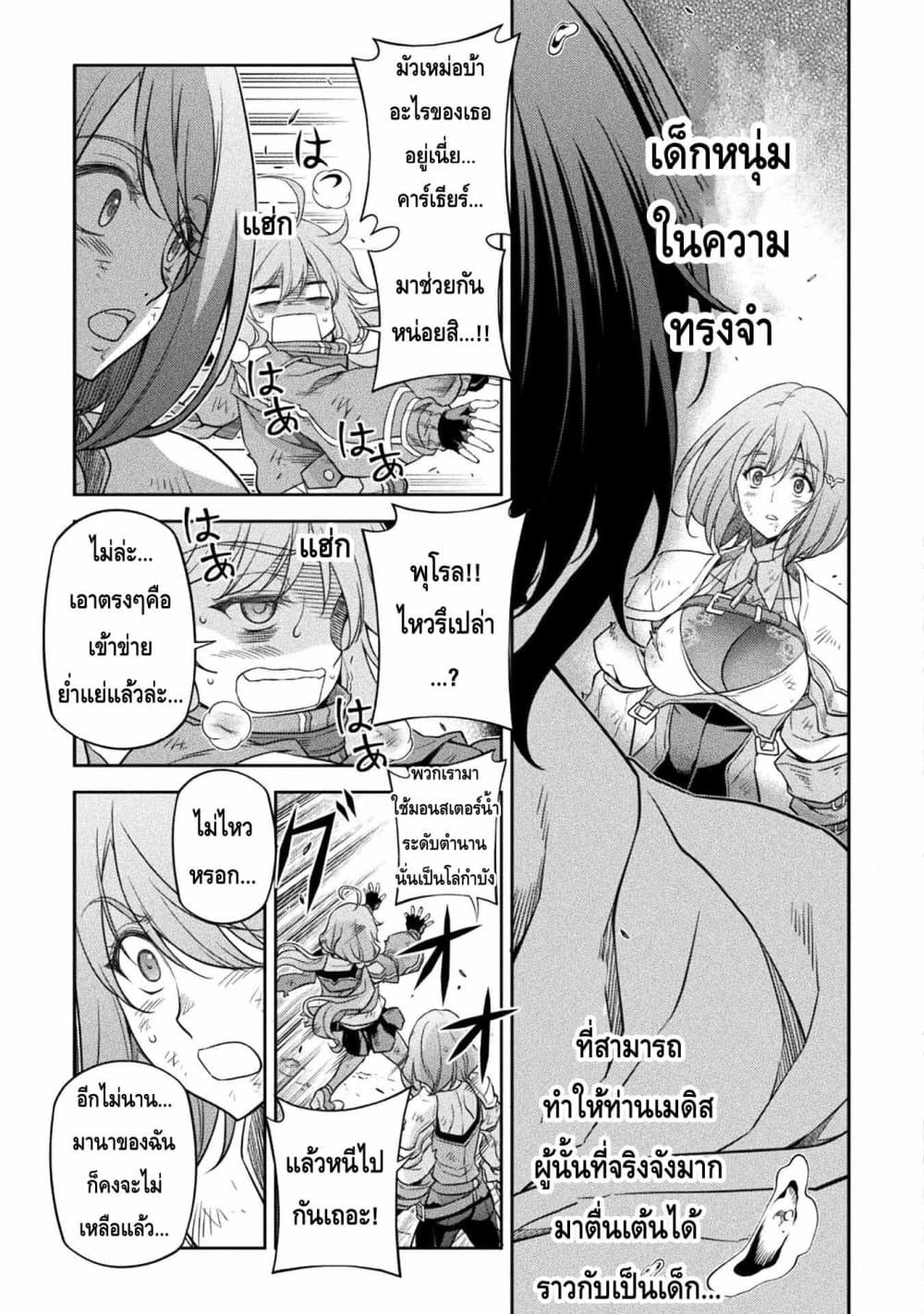 Drawing: Saikyou Mangaka Wa Oekaki Skill De Isekai Musou Suru! page 6
