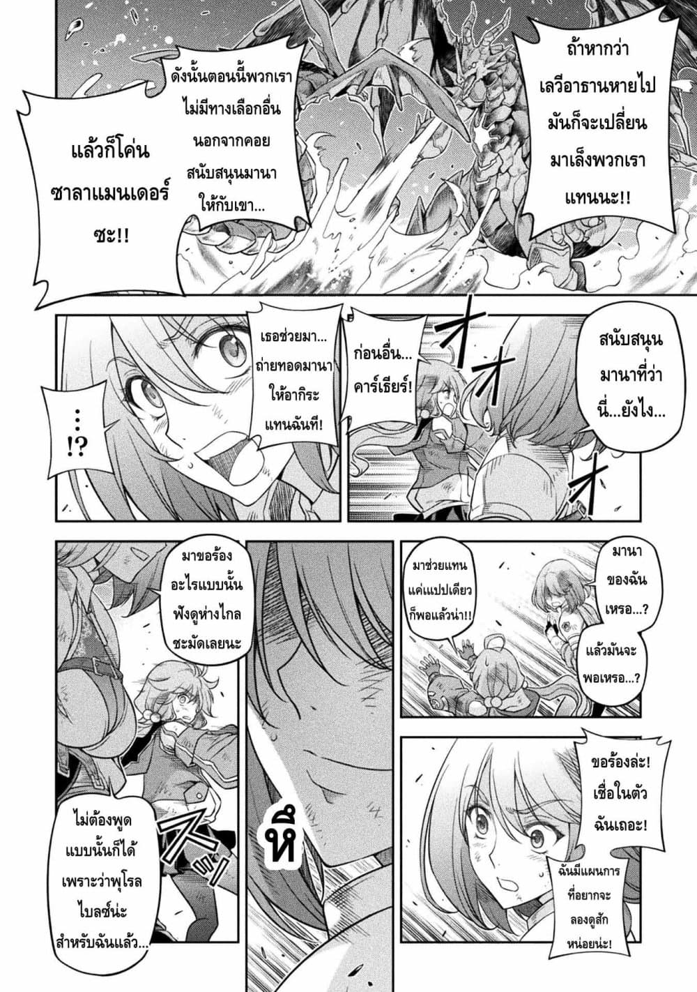 Drawing: Saikyou Mangaka Wa Oekaki Skill De Isekai Musou Suru! page 7