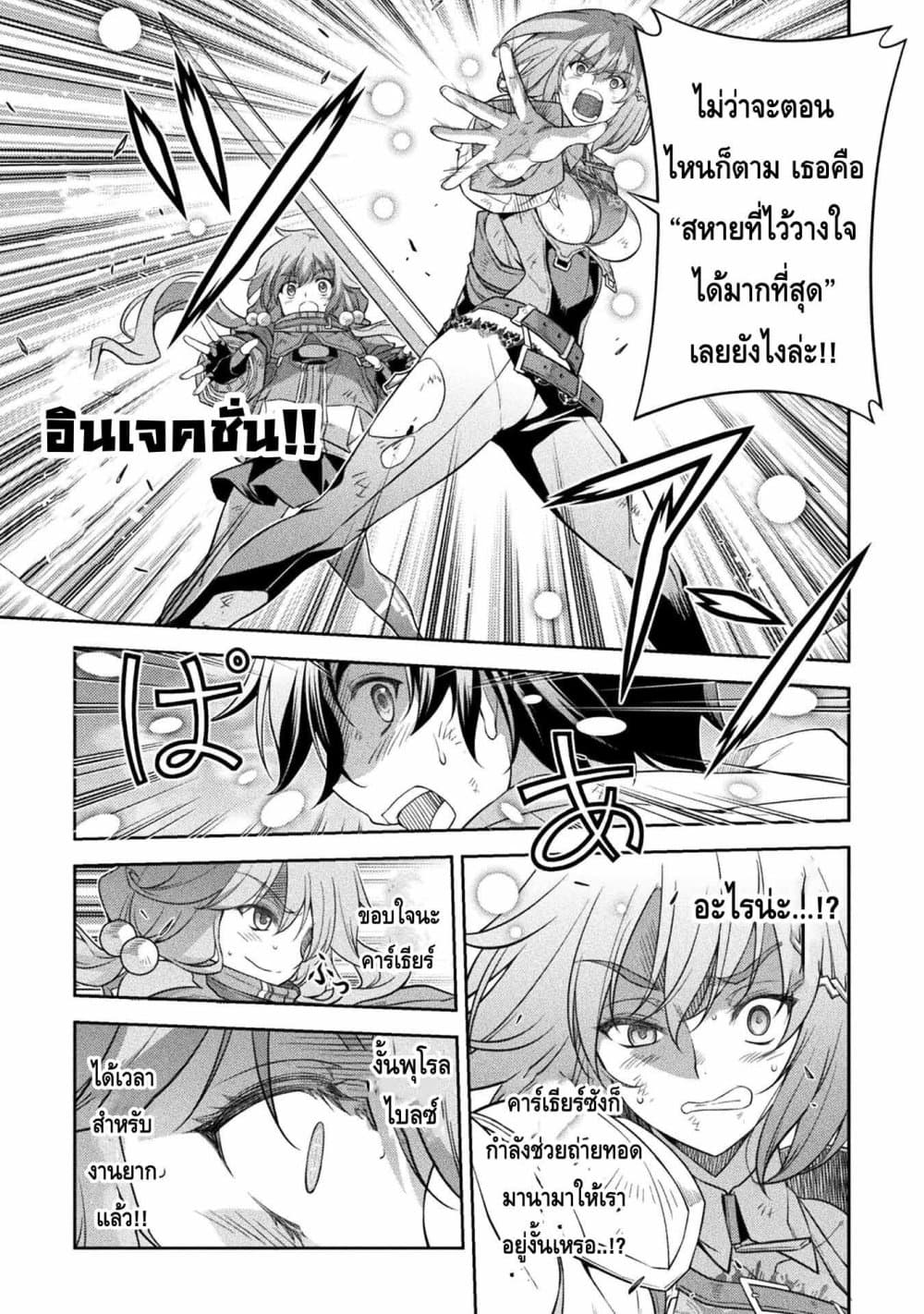 Drawing: Saikyou Mangaka Wa Oekaki Skill De Isekai Musou Suru! page 8